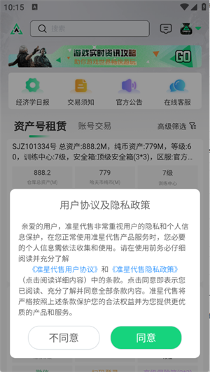 准星代售