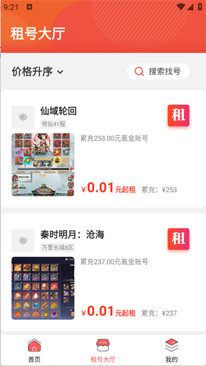 羊毛手游