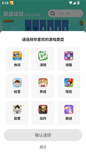 乐享趣盒