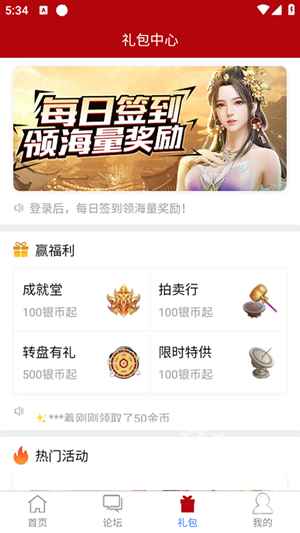 傲世堂助手