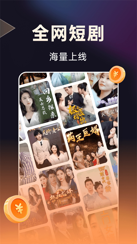 妙看短剧