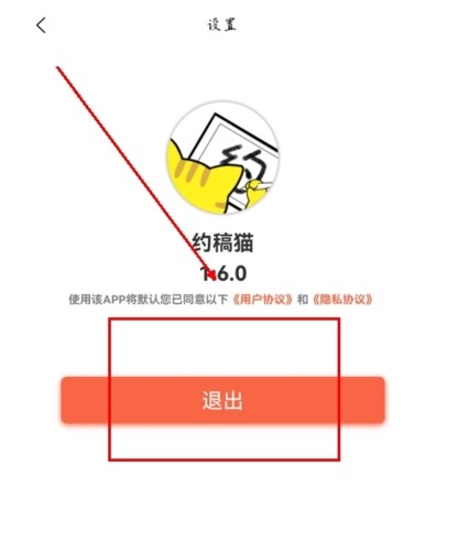 约稿猫app10