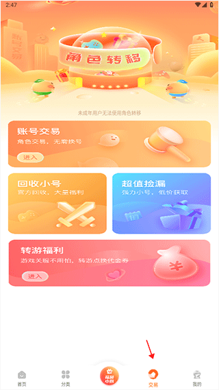 3733游戏盒官方正版