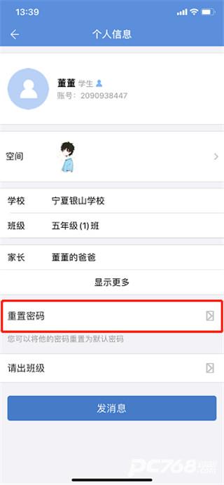 宁教云