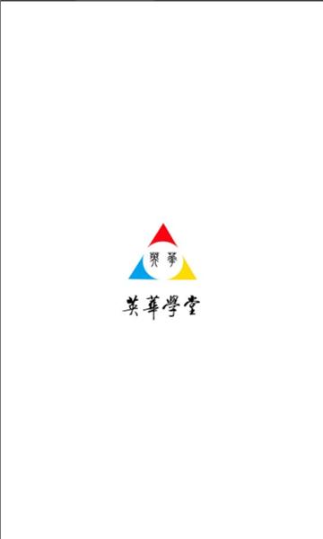 英华学堂