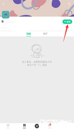 滴墨社区