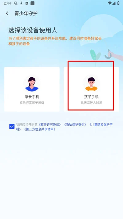 腾讯手机管家官方版