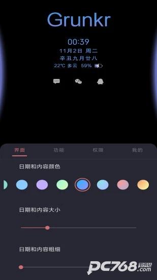 光氪息屏显示免激活版