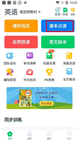 可可宝贝小学英语