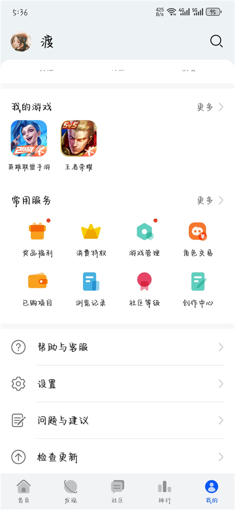 藏宝阁华为渠道服