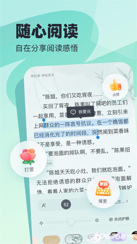 飞读小说
