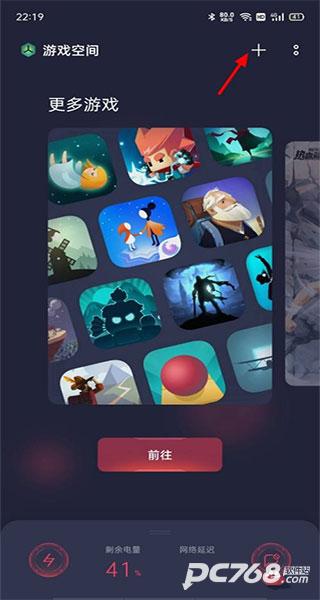 oppo游戏助手