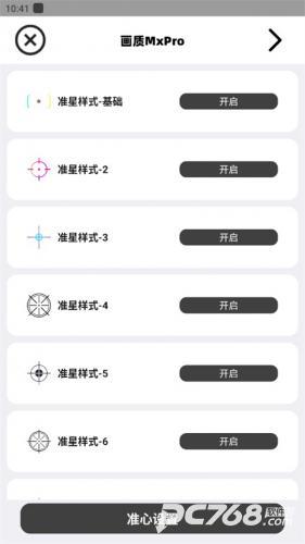 画质MxPro5.8