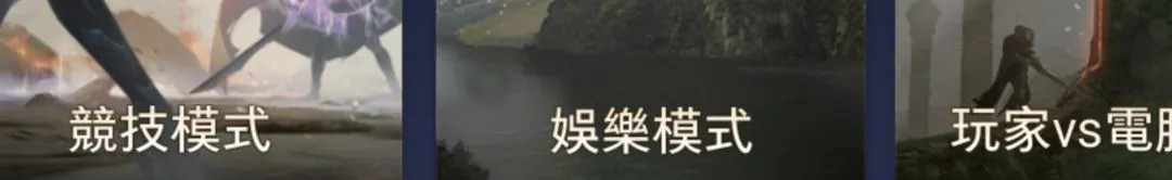 传说对决台服