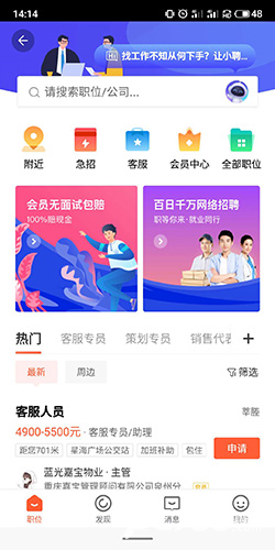 赶集网官方版