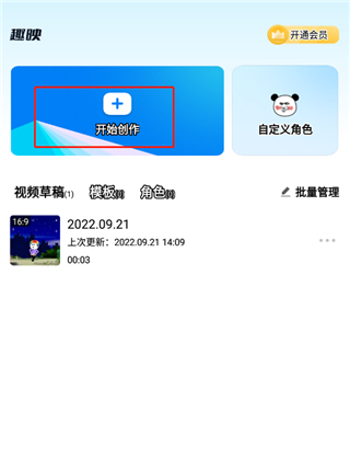 趣映AI