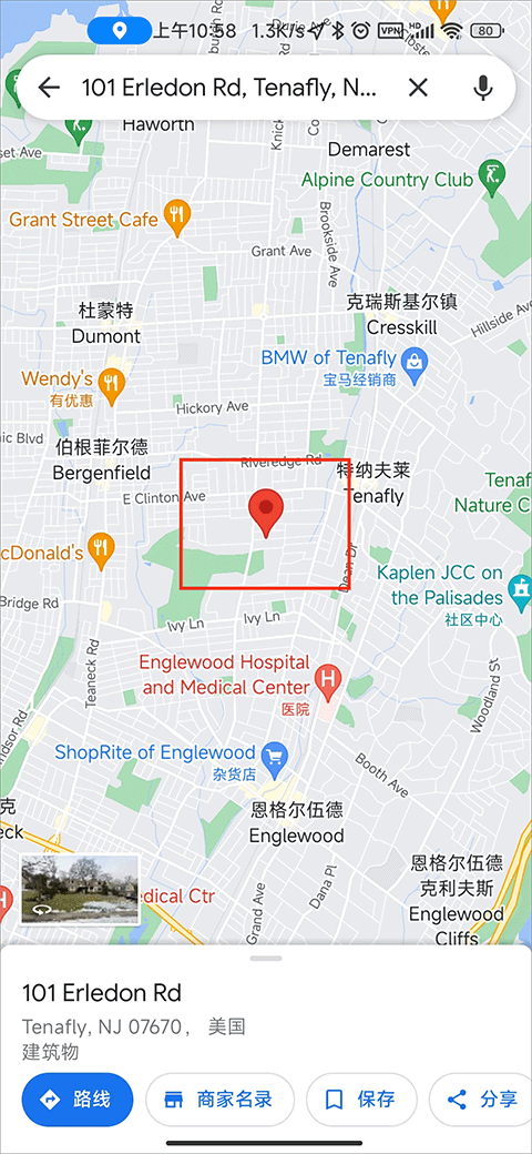 Google地图免费版