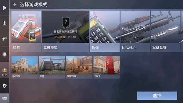 Standoff 2国际服