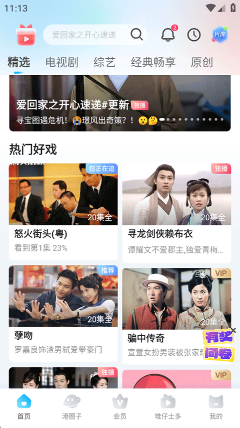 埋堆堆港剧