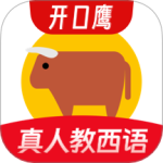 西班牙语学习