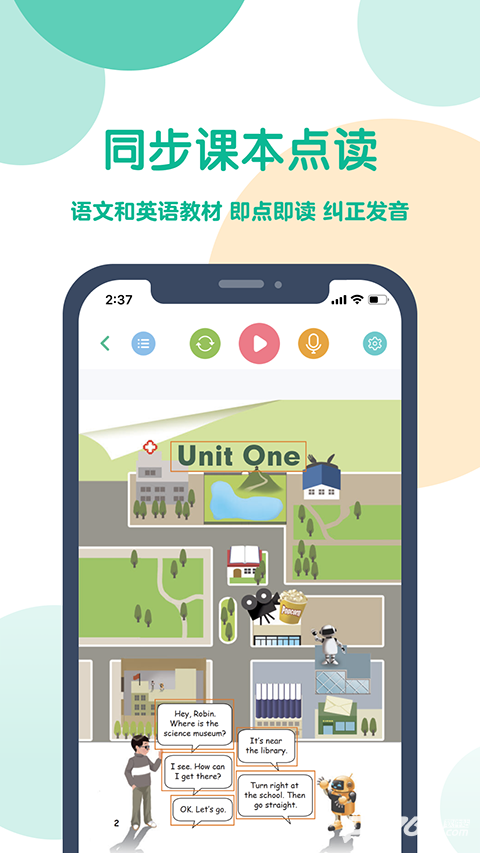 可可宝贝小学英语