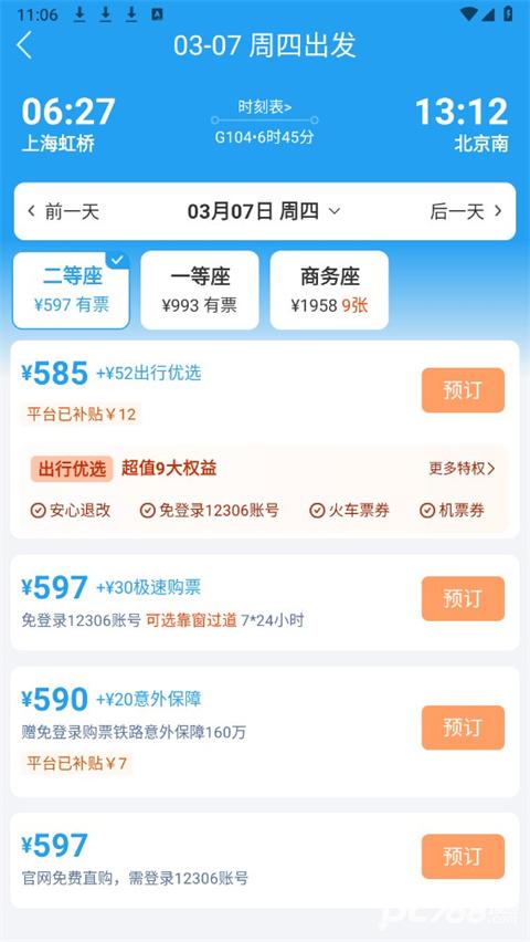 114票务