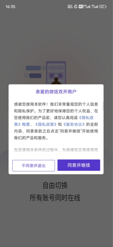 神曰v3.8.2框架