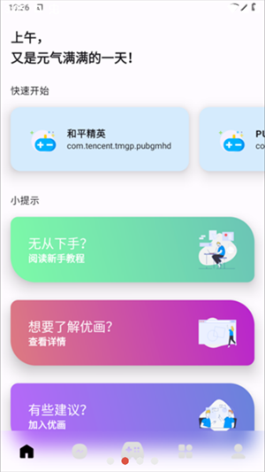 优画工具箱