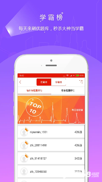 优题库