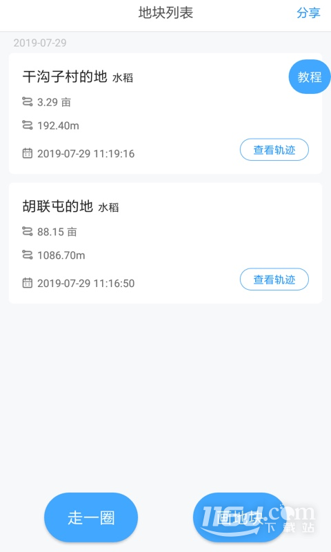 测亩宝