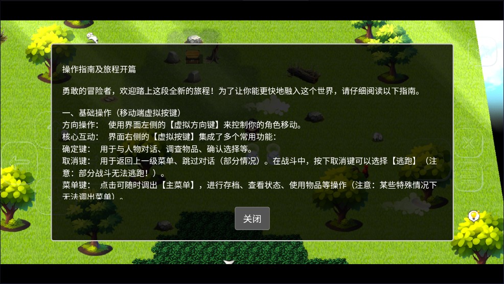 逆袭幻想传4