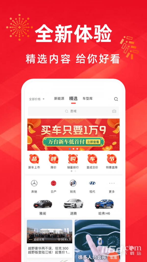买车宝典