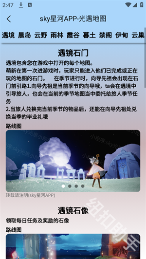 光遇sky星河