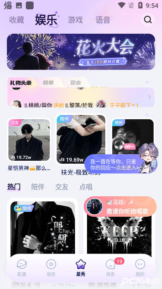 他ta星球
