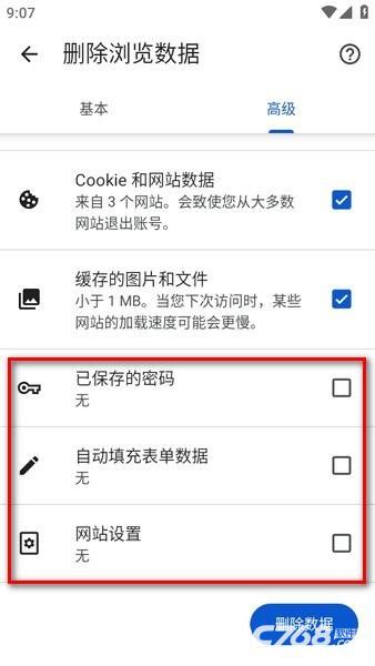 谷歌浏览器手机安卓版