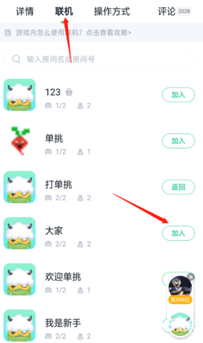 870游戏助手