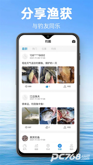 钓鱼通