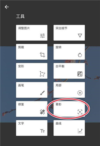 snapseed免费版