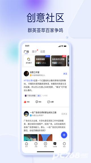 巨量创意手机版