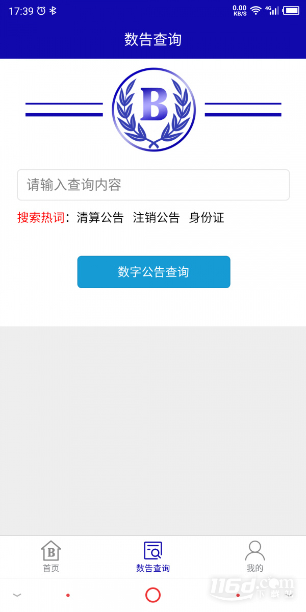 数告