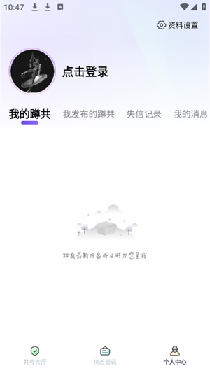 趣游戏共享助手