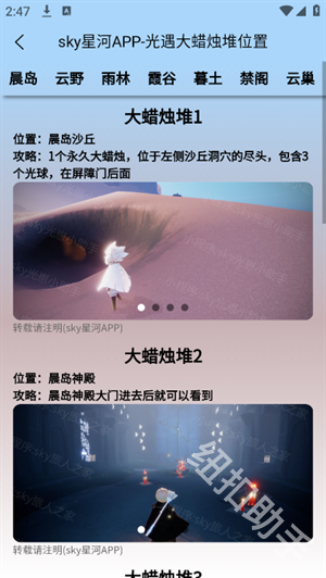 光遇sky星河