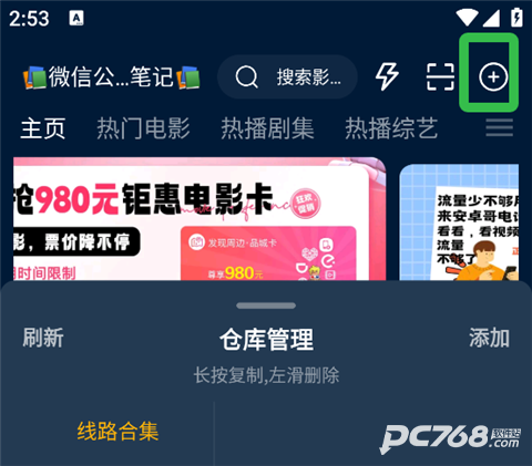 影视仓手机版