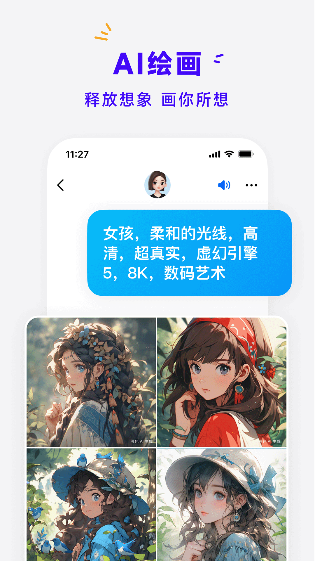 抖音豆包app