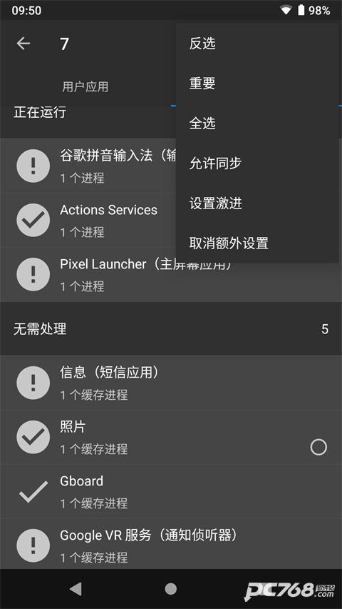 黑阈专业版