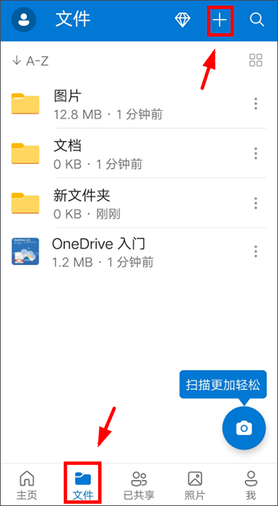 微软云盘