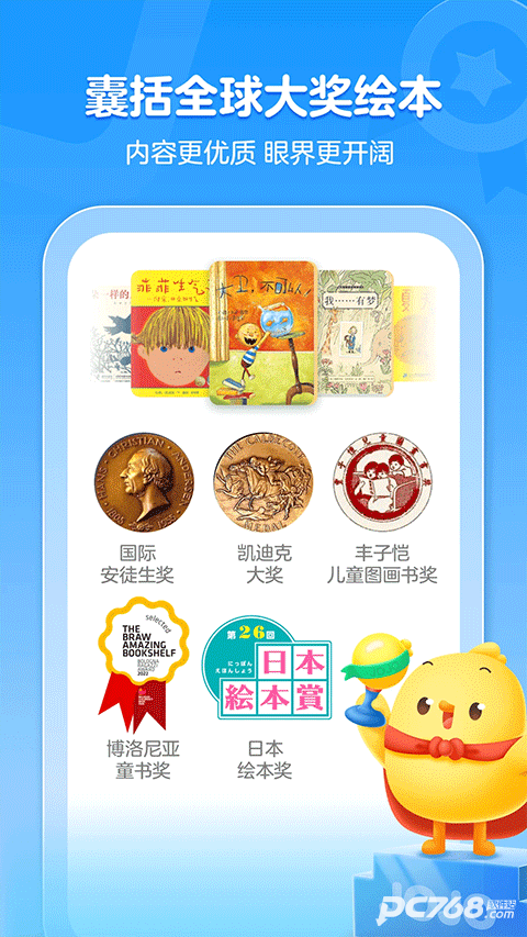 叫叫绘本