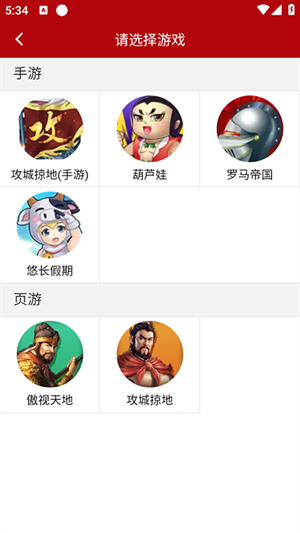 傲世堂助手