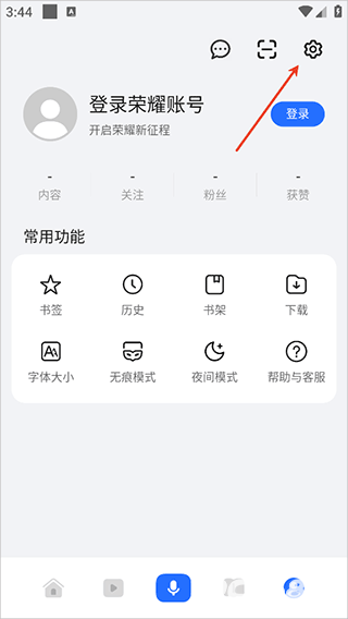 荣耀浏览器