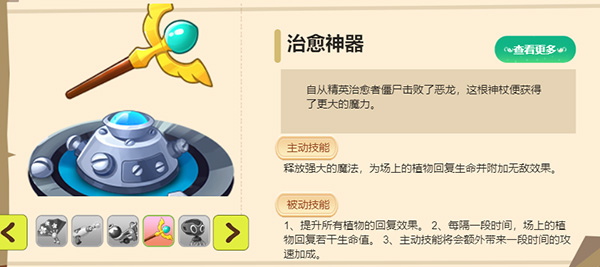 植物大战僵尸2天空之城
